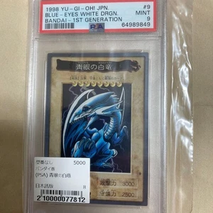 Yu-Gi-Oh PSA9 Blue-Eyes White Dragon Bandai #9 1998 Japanese - Picture 1 of 5