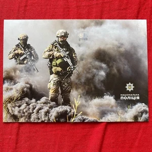 POSTKARTE MIT UMSCHLAG 🙂 🙂 Die Nationalpolizei der Ukraine 🙂 🙂 🙂 2023 Offensivgarde - Bild 1 von 4