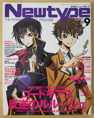 Newtype (аниме-журнал 9/сентября 2017 г.) Code Geass Re:Creators — японский/без вставок - Изображение 1 из 4