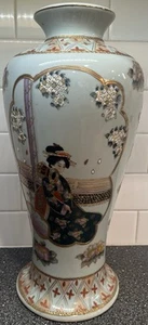 Vintage Japanese Satsuma 16” Porcelain Vase - Geisha Unmarked - Picture 1 of 13