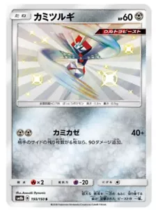 Tarjeta de Pokémon SM8b 193/150 Kartana S Ultera Brillante Japonesa - Imagen 1 de 1