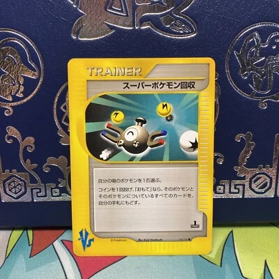 Super Scoop Up - VS Series - 136/141 - Japanese - 1st Edition - Common - NM - Image 1 of 2