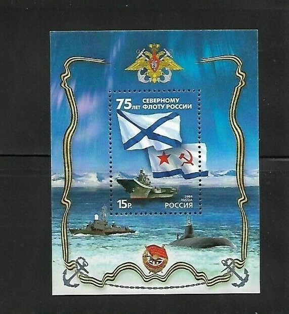  RUSIA 2008 SC 7077 SUBMARINO BARCO 75 ANIVERSARIO DE LA MARINA DEL NORTE SS MNH  Foto 1 de 1