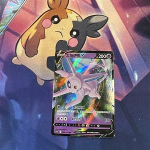 Espeon V S-Chinese Pokemon TCG CS4aC 058/132 RR CASI NUEVO VENDEDOR DE EE. UU. - Imagen 1 de 3