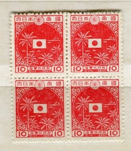 NETHERLAND INDIES JAPANESE OCC; 1943 Japanese Navy issue Mint MNH 10c. BLOCK - Picture 1 of 1