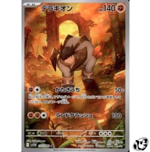 Terrakion AR 133/086 White Flare SV11W Pokemon Karte Japanese Scarlet & Violet - Bild 1 von 7