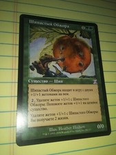 Spike Feeder - (Russian) Green Timeshifted Time Spiral Mtg Magic Rare