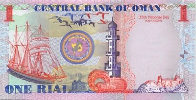 Oman 1 Rial 1426 H / 2005 G  P 43a  Commemorative Issue Uncirculated Banknote WO - Image 1 of 2