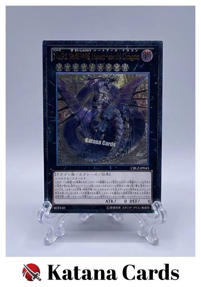 Yugioh Cards | Number 92: Heart-eartH Dragon Ultimate Rare | CBLZ-JP045 Japanese - Image 1 of 4