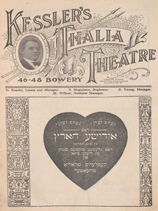 13301.Póster decorativo.Diseño de pared.Arte interior vintage.Espectáculo de teatro judío americano - Imagen 1 de 1