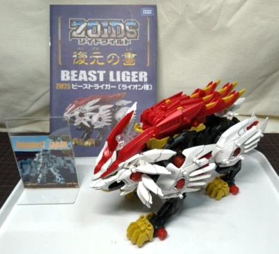 ZOIDS WILD ZW25 BEAST LIGER panel lining version USED TAKARA TOMY From Japan - Image 1 of 4