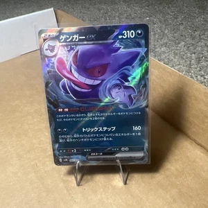 Gengar ex 047/071 Sv5k: Wild Force Holo (Japanese) - Picture 1 of 7