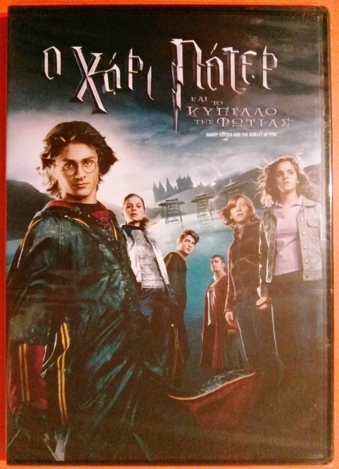 Harry Potter and the Goblet of Fire 2005 DVD Region 2 Adventure Radcliffe Watson - Image 1 of 3