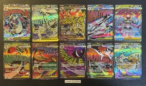 Mega DREAM EX MA Complete Set of 10 223-232/193 M2a Pokemon Card Japanese 2025 - Picture 1 of 3