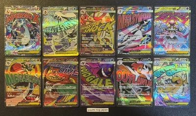 Mega DREAM EX MA Complete Set of 10 223-232/193 M2a Pokemon Card Japanese 2025 - Image 1 of 3