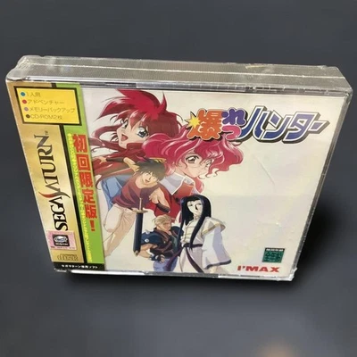 Bakuretsu Hunter Sega Saturn Japan Only New Sealed Box Damaged NTSC J Import - Image 1 of 4