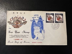 RYUKYU ISLANDS JAPAN FDC 1957 NEW YEAR STAMP PHOENIX - Picture 1 of 2