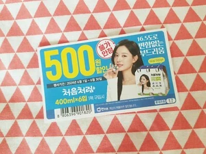 Kim Ji won promotion coupon   (500won blue) Soju flyer photo card magazine - Picture 1 of 2