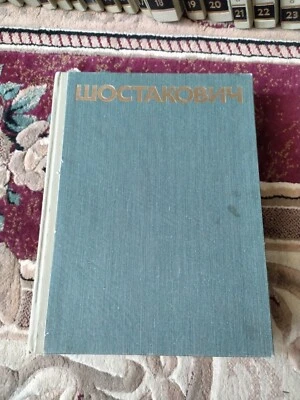 Shostakovich Incidental music to Films  score  vol.41 - Image 1 of 4