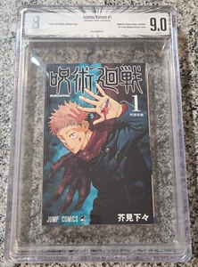 BGS 9.0 Jujutsu Kaisen Japan Japanese Manga First 1st Print Edition Volume Vol 1 - Picture 1 of 3