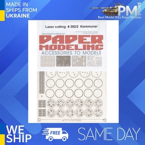 OREL392/2 1/25 Laser cutting for paper model "Kommunar" - Picture 1 of 9