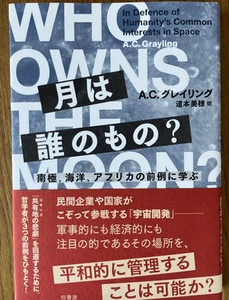 Whose Moon is It? from Japan (Used) (Good Condition) - Picture 1 of 2