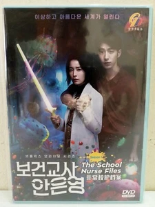 DVD The School Nurse Files Sea 1 Eps 1-6 END English Dubbed All Region FREESHIP - Picture 1 of 9
