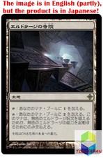 Magic: The Gathering MTG Jpver Foil Eldrazi Temple ROE Rare