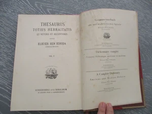 A complete dictionary of ancient & modern Hebrew, E. Ben Yehuda, 5th  vol.,1912. - Picture 1 of 11
