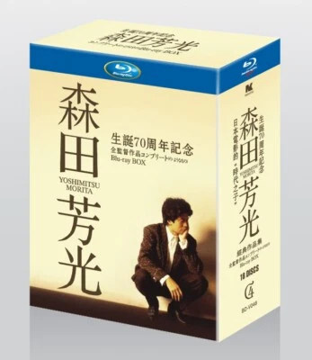 Japanese Morita Yoshimitsu 18 COLLECTION Free Region English Subtitle - Image 1 of 2