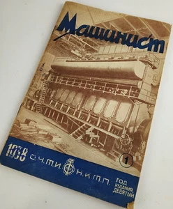 1930s Ussr Constructivism AvantGarde Magazines - Soviet Journal Suprematism - Picture 1 of 6