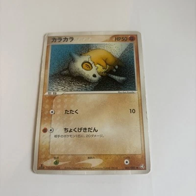 Cubone 062/082 Flight of Legends Japanese Pokemon Card M - Image 1 of 4