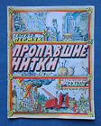 1980   Artist Kabakov Moscow Conceptualism Children Russian Book
