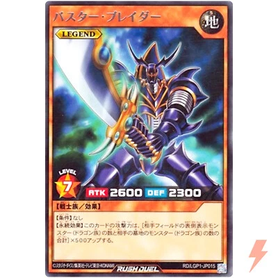 Buster Blader - Rare RD/LGP1-JP015 Legend Awakening - YuGiOh Rush Duel - Image 1 of 3