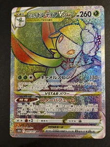 Hisuian Lilligant VSTAR HR 080/067 S10D Time Gazer - Pokemon Card Japanese NM - Picture 1 of 2