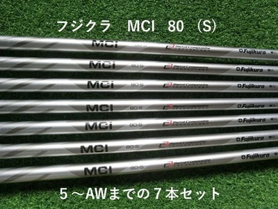 Fujikura MCI 80 S Iron Shaft Set 5-AW  7pcs Normal Wear - Image 1 of 4