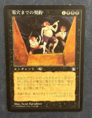 MTG JAPANESE STRONGHOLD GRAVE PACT MAGIC THE GATHERING ENCHANTMENT BLACK RARE #A - Image 1 of 4
