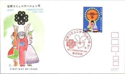 Japan FDC 1983 World Communications Year 60y Commemorative Cachet - A01383 - Image 1 of 2