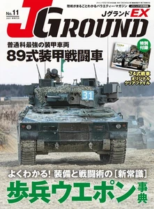 Ikaros Publishing J Ground EX Vol.11 BOOK New Japan - Picture 1 of 9