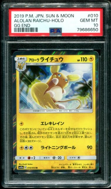 Carta Pokémon Original Raichu Gx, Produto Vintage e Retro Pokémon Usado  72865924