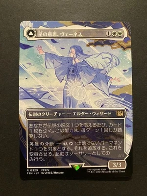 MTG Venat Hydaelyn Japanese FOIL Final Fantasy FIN R0329 Borderless NM Flip Card - Image 1 of 2