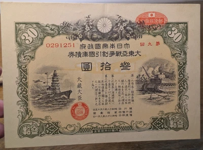 Vintage Hi-Grade 1940’s WWII 30 Yen Japanese Imperial Government War Bond - Image 1 of 4