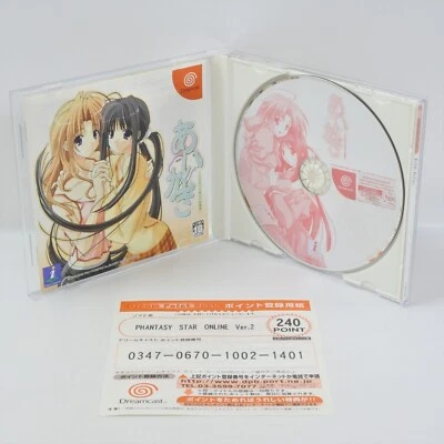 AIKAGI Hidamari to Kanojo Ai kagi Dreamcast Sega 2421 dc - Image 1 of 4