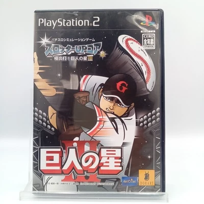 Pachislot Slotter Up Core Kyojin No Hoshi III PS2 PlayStation 2 Japan CIB - Image 1 of 4