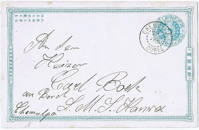 Imperial Korean Post Card: 1 Cheon blue: Chemulpo strike. Ship - Image 1 of 1