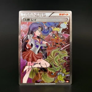 Sailor Mars Pokémon x Sailor Moon Custom Textured Holofoil Card - Picture 1 of 1