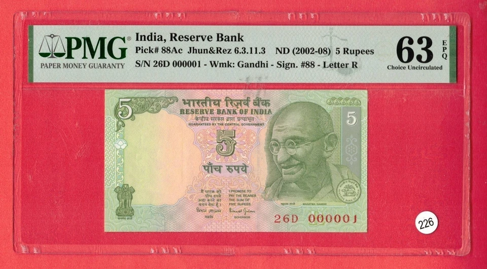 India Reserve Bank 5 Rupees 2002-08 P# 88Ac Letter R PMG 63EPQ UNC Lt 226 - Image 1 of 2