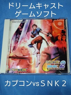 Dreamcast vs SNK 2 Japan ha - Image 1 of 4