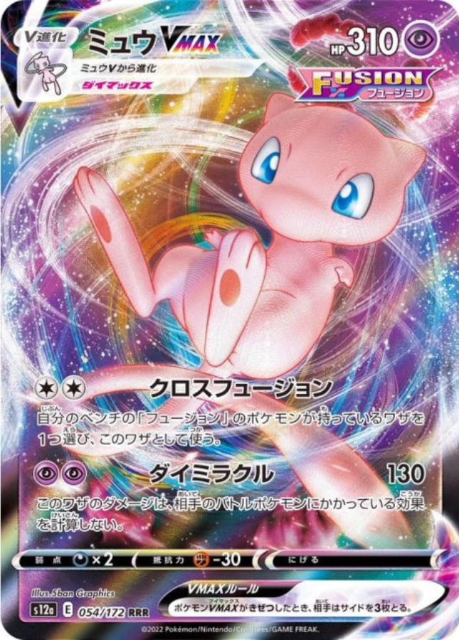Mew VMAX RRR 054/172 S12a VSTAR Universe Pokemon Card Japanese - Image 1 of 1