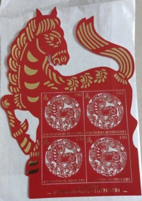 Liechtenstein 2013 Año Lunar del Caballo 2014 corte láser estampado inusual Foto 1 de 4